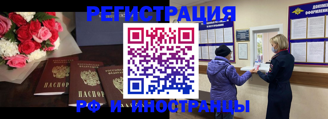 регистрация в Киржаче