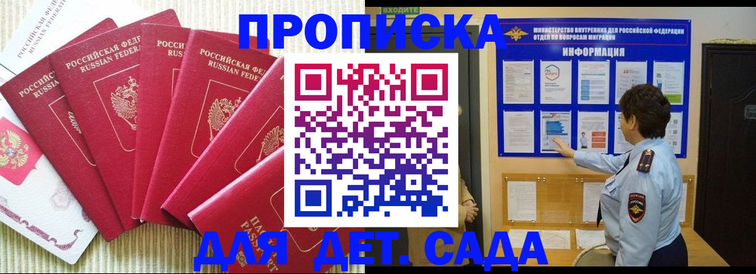 прописка паспорт в Киржаче