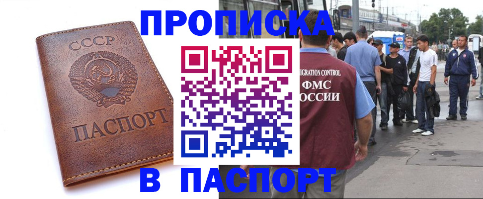 временная регистрация поиск в Киржаче