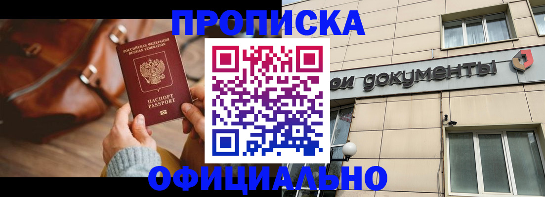 временная регистрация законно в Киржаче