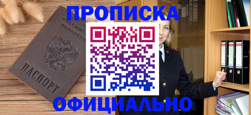 временная регистрация 2025 в Киржаче
