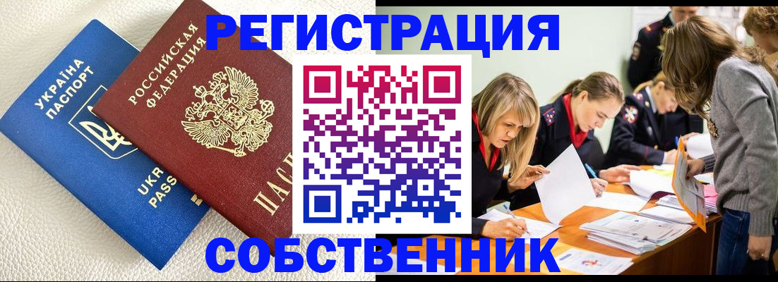 временная регистрация 2025 в Киржаче