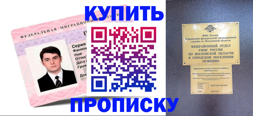 временная регистрация госуслуги в Киржаче