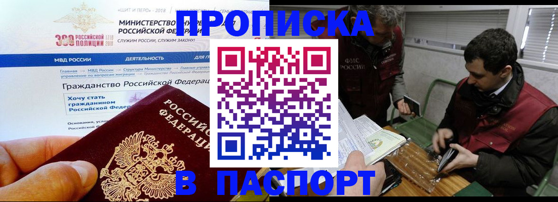 прописка от собственника в Киржаче